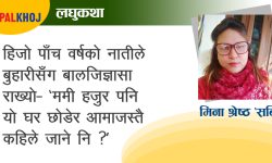 बाठी बुहारी