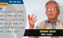 दरबारबाट बीपीलाई बारम्बार धोका ! (भिडियाेसहित)