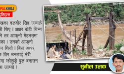 भेरीको पुल