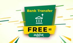 ई-सेवाबाट गरिने सम्पूर्ण बैंक ट्रान्सफर असार मसान्तसम्म निःशुल्क