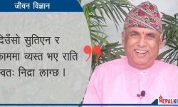 निद्रा लाग्दैन ? यसो गर्नुस् ! (भिडियोसहित)