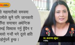 महामारीमा आममानिसको मनस्थिति कस्तो, कसरी रहने सजग ? (भिडियोसहित)