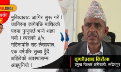 ‘कानुनसम्मत कामका लागि भनसुन गर्नै पर्दैन’