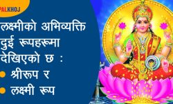 माता लक्ष्मी