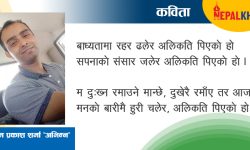 मात्रै ‘अलिकति पिएको हो’