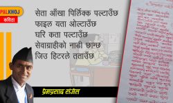 नेपाली कर्मचारी