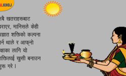 पूजा किन गरिन्छ ?