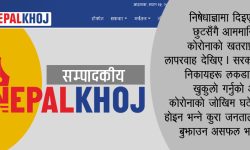 डेल्टा भेरियन्ट र तेस्रो लहरको संकेत