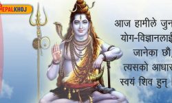 भगवान् शिव को हुन् ?