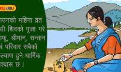 किन विशेष मानिन्छ साउने सोमबार ?