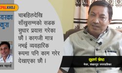 ‘दिनरात जनताकै सेवामा छु’