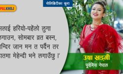 ‘मेहेन्दी खुब् मनपर्छ, म पनि लगाउँछु’