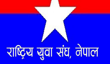 निर्वाचनको मिति घोषणा गर्न सरकारमाथि युवा संघको दवाव