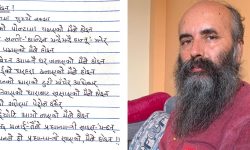 मैले होइन !