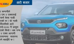 टाटा मोटर्स लन्च गर्दै मिनी र माइक्रो एसयूभी