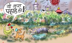 घोचपेच !