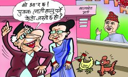 घोचपेच !