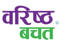 सिभिल बैंकको वरिष्ठ वचत खाता, यस्ता छन् सुविधा !