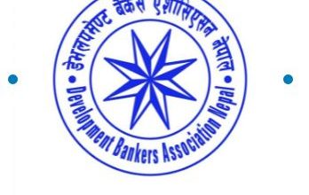 विकास बैंकद्वारा आफ्नो सहायक कम्पनीमार्फत धितोपत्र व्यवसाय गर्न अनुमतिकाे माग