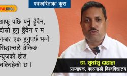 किन चल्छ ब्रेकिङ न्युजको होड ? (भिडियोसहित)