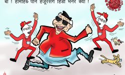 घोचपेच !