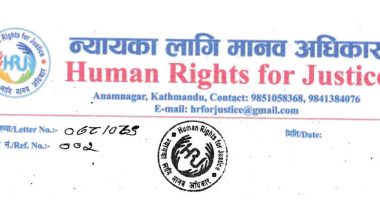 न्यायका लागि मानवअधिकारको अपिल- अफगानिस्तान रहेका नेपालीको उद्धार होस्