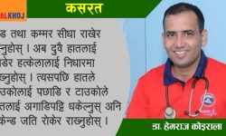 गर्दन दुख्दा गरिने ४ मुख्य व्यायाम !