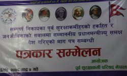 हिन्दू राष्ट्र कायम गर्न माग गर्दै प्रधानमन्त्रीलाई ज्ञापनपत्र