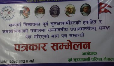 हिन्दू राष्ट्र कायम गर्न माग गर्दै प्रधानमन्त्रीलाई ज्ञापनपत्र