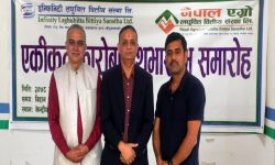 इन्फिनिटी लघुवित्तको एकीकृत कारोबार सुरु