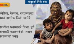 काबुल कब्जाको बाटोमा तालिबान !