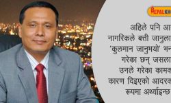 किन जनप्रिय छन् घिसिङ ?