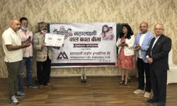 महालक्ष्मी लाइफको ‘महालक्ष्मी बाल बचत बिमा योजना’