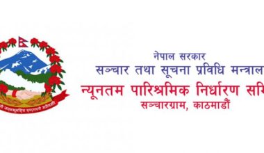 पत्रकारको न्यूनतम पारिश्रमिक पुनरावलोकनको तयारी, हमाल नेतृत्वमा ५ सदस्यीय कार्यदल गठन