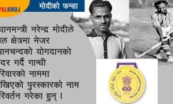 हटाइयो गान्धीको नाम, भयो मोदीको आलोचना