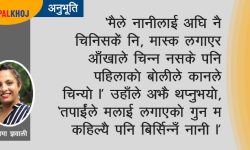 आफैंभित्र आफू खोज्दै…