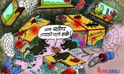 घोचपेच !