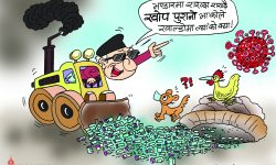 घोचपेच !