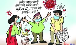 घोचपेच !