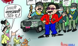 घोचपेच !