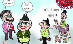 घोचपेच !