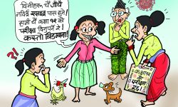 घोचपेच !