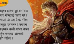 भीष्म पितामह जन्मदेखि मृत्युसम्म