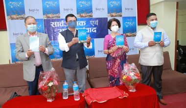 मालिका केशरीको आख्यान ‘दुङाल’ विमोचन