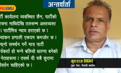 ‘उमेर मात्र नेतृत्वको मानक होइन’