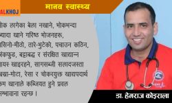 कब्जियत कारण, लक्षण र जोखिम !