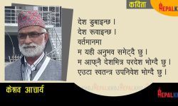 म परदेश भोग्दै छु