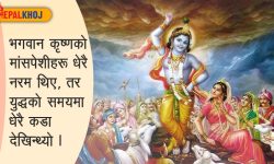 कृष्णका ५ रहस्य !