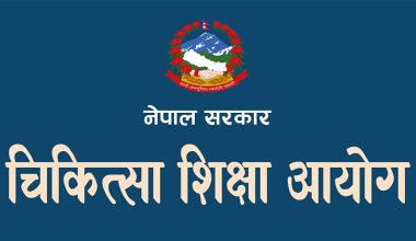 चिकित्सा शिक्षा आयोगको प्रवेश परीक्षा पुनः गराउँन पाँच विद्यार्थी संगठनकाे माग
