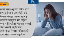 ढिलो सुत्ने स्पेनी, चाँडो उठ्ने अमेरिकी !